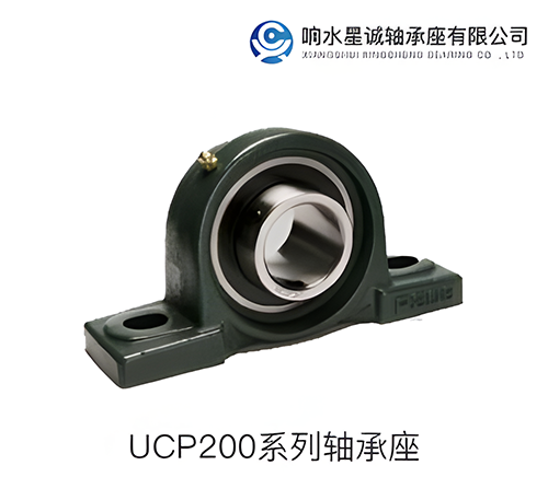 UCP200系列軸承座