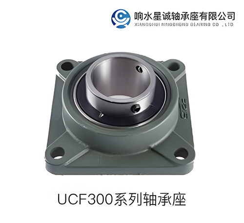 UCF300系列軸承座