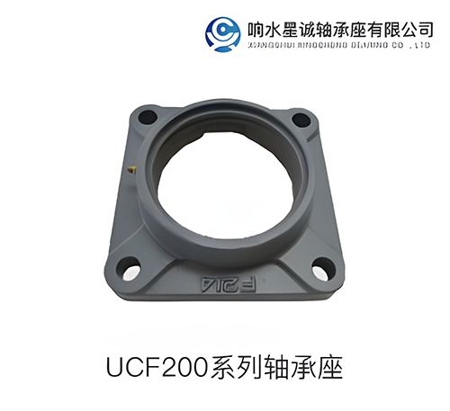 UCF200系列軸承座