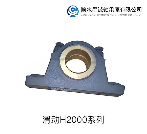 滑動軸承座廠家 滑動軸承座廠家