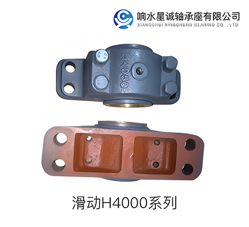 軸向滑動(dòng)軸承座